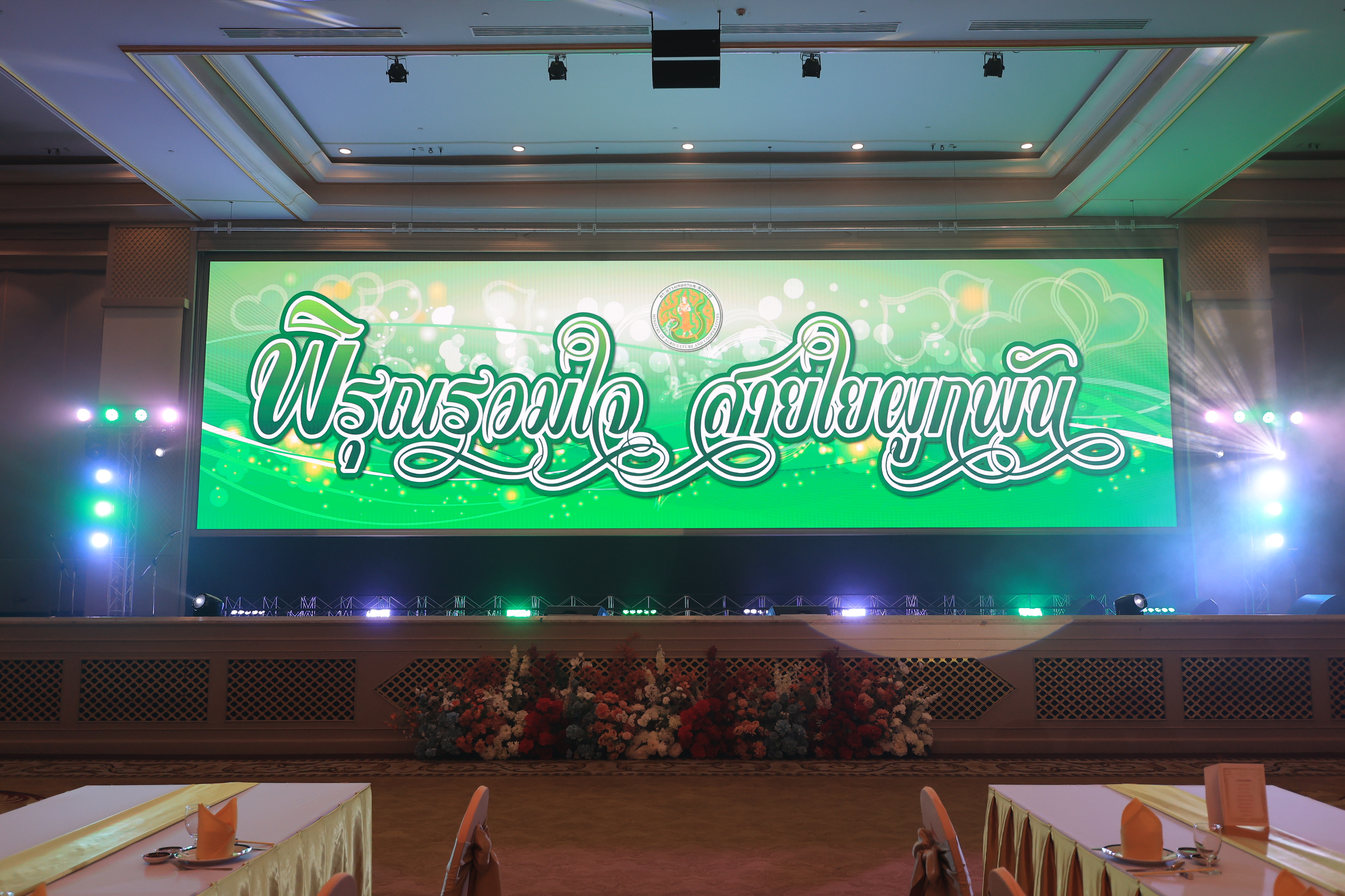title - ส.ป.ก. ร่วมพิธีประกาศเกียรติคุณผู้เกษียณอายุราชการของกระทรวงเกษตรและสหกรณ์ ประจำปี 2569